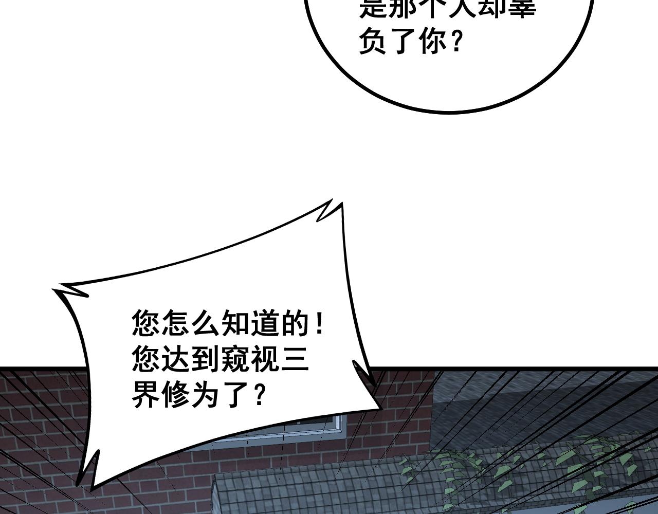 第324话 昔日情债121