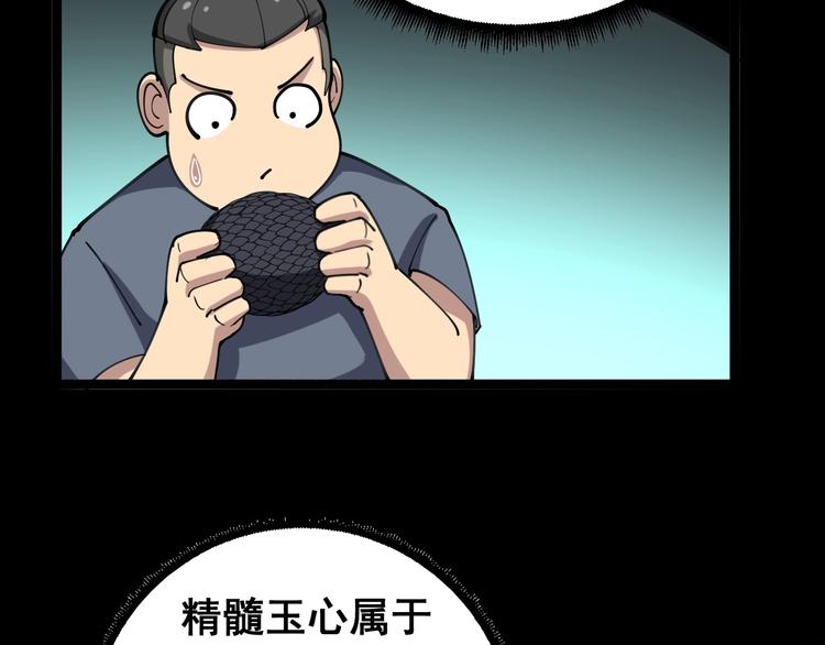 第32话：蛊斗篇（完）13