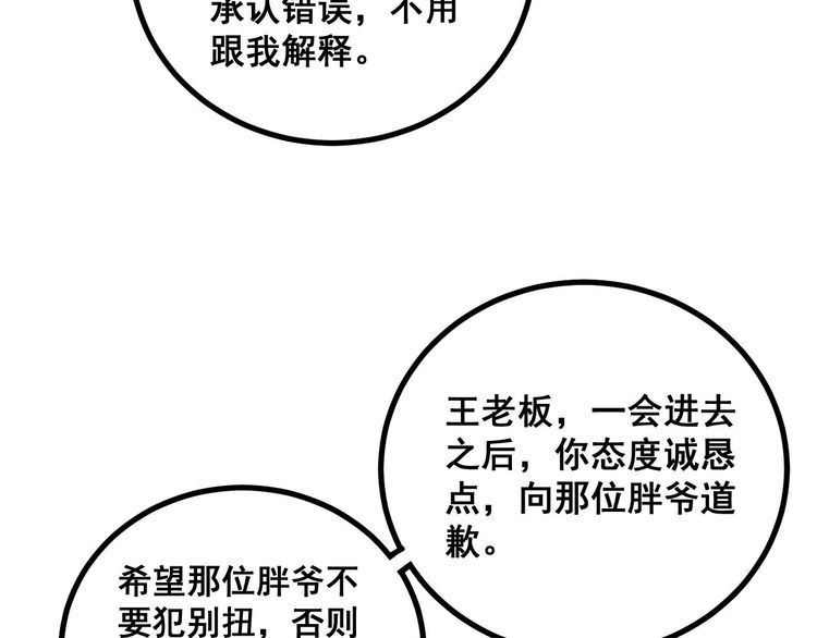 第234话 大有来头92