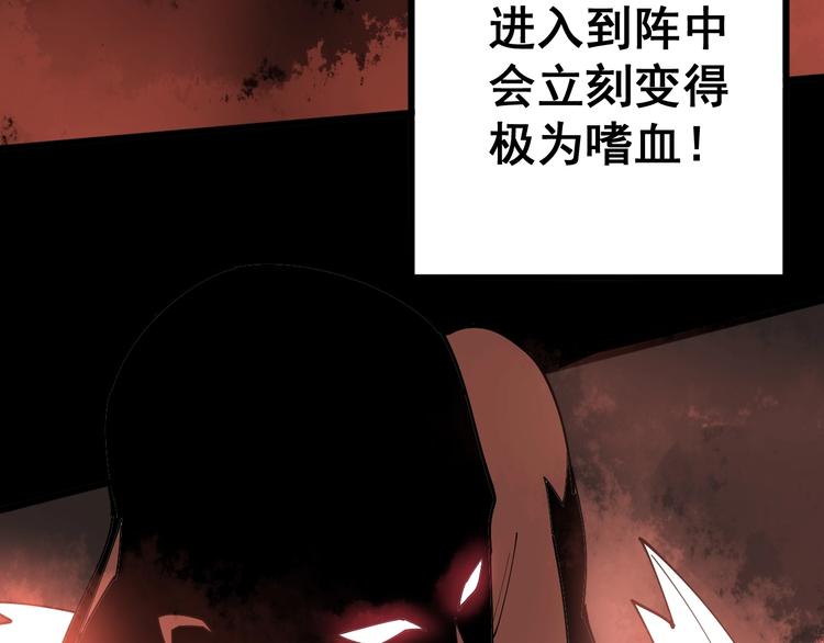第59话 大灭绝阵66