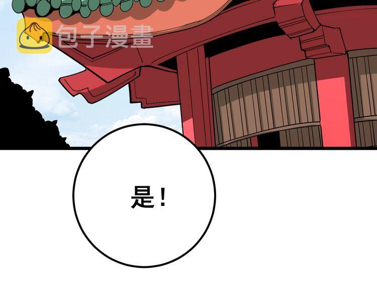 第99话 九阳镇阴丹44