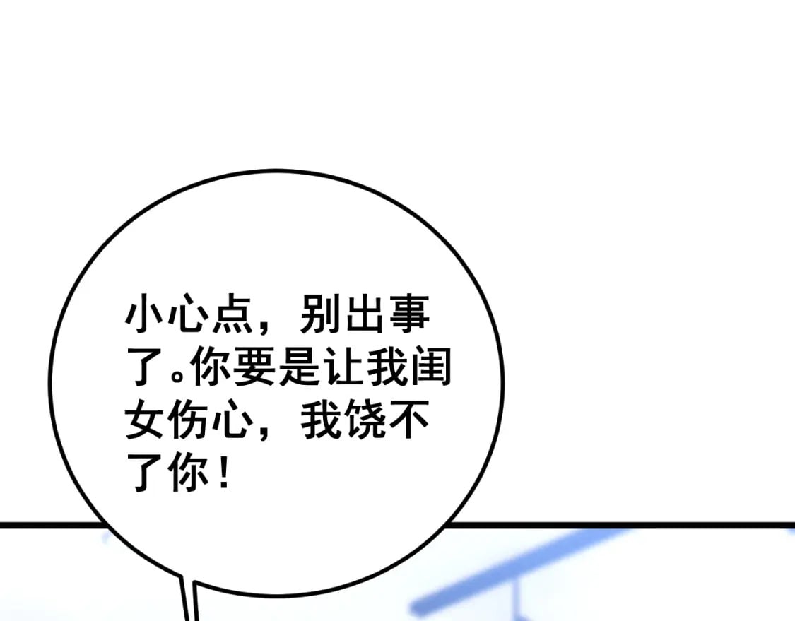 第427话 贼发愁120