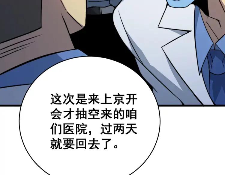 第249话 电话治病74