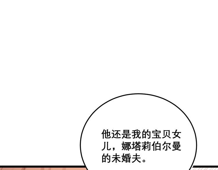 第194话 我的蓝朋友24