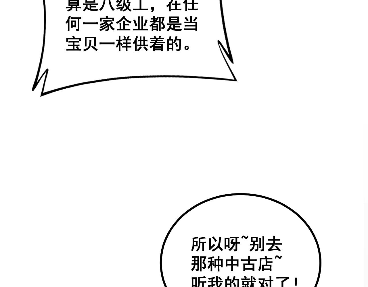 第316话 爷之宝剑115