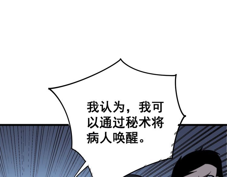 第148话 秘术！秘术！38
