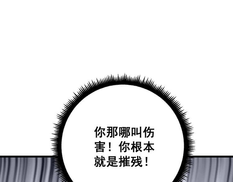 第107话 正式比赛39