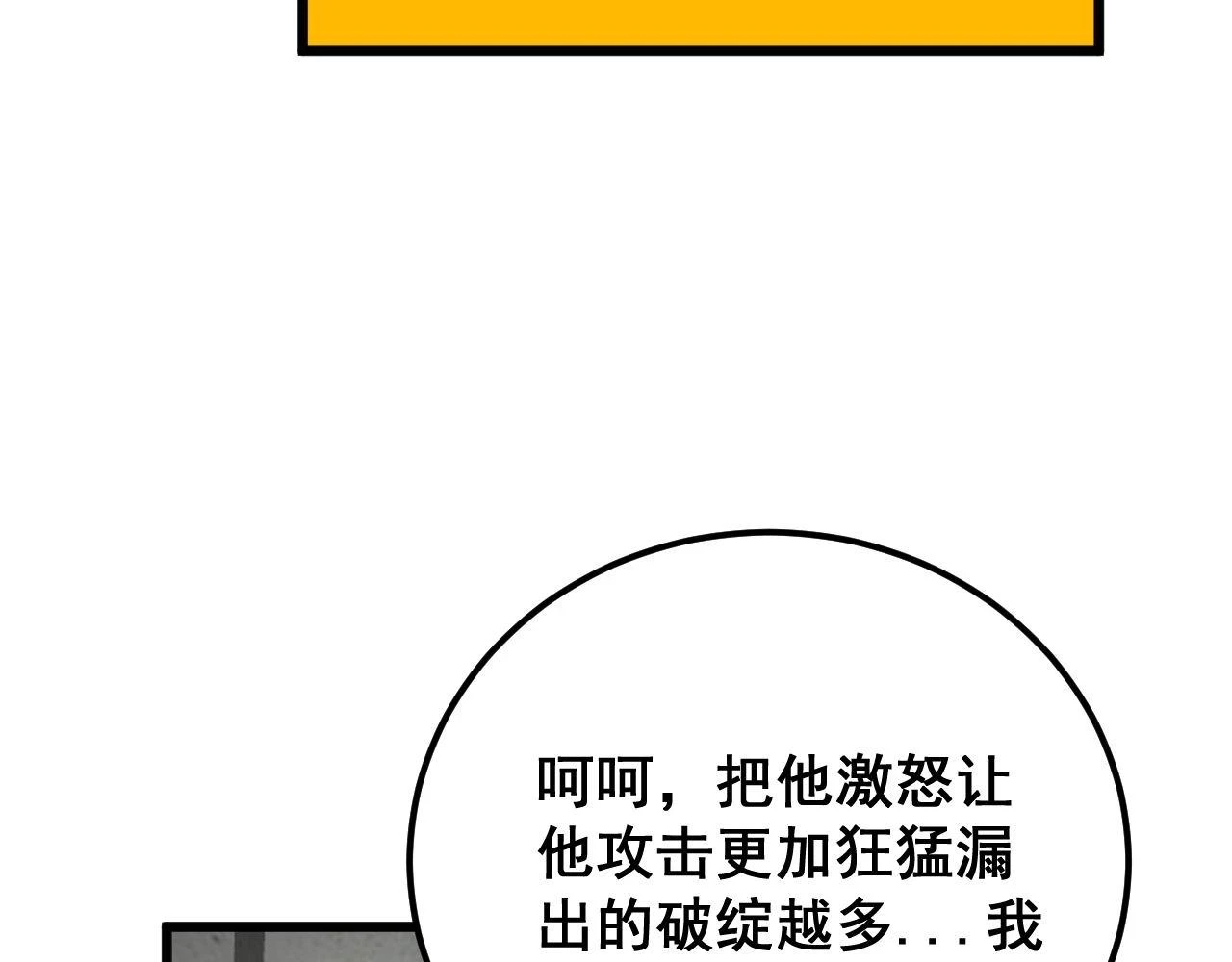 第398话 互掐117
