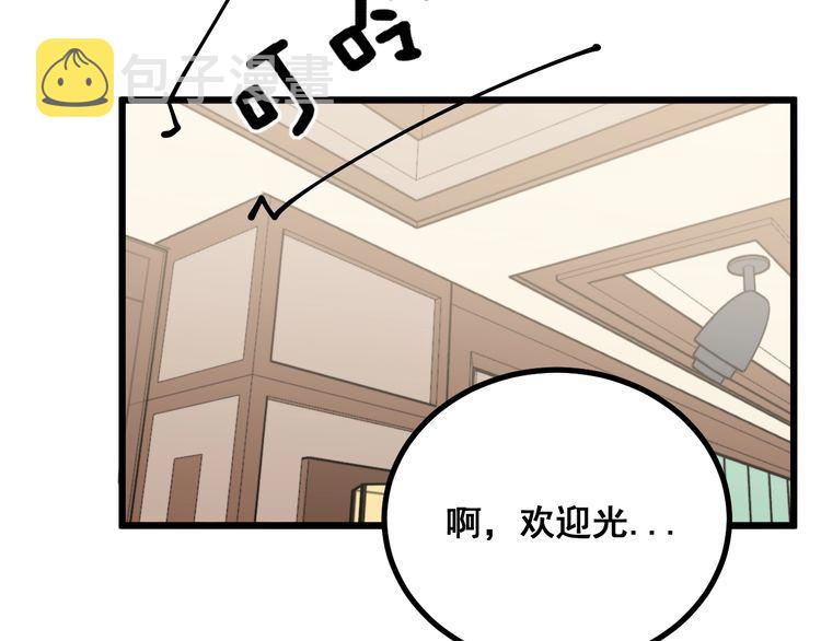 第226话 泡泡浴59