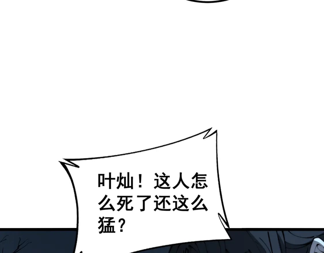 第415话 鬼草之王54