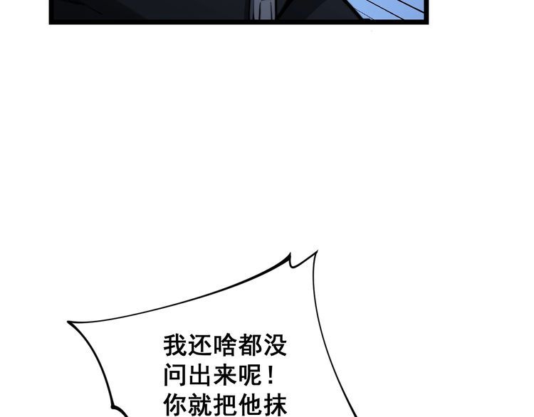 第162话 人蛊挑衅100