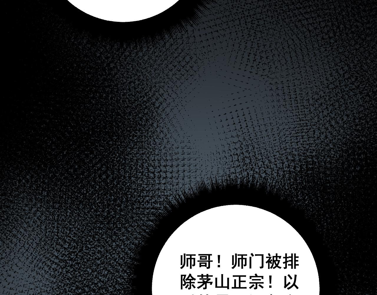 第377话 师门小贼106