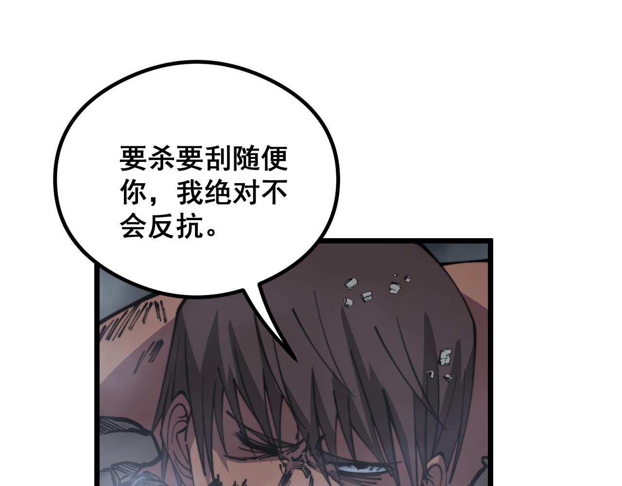第350话 吸干巫力82