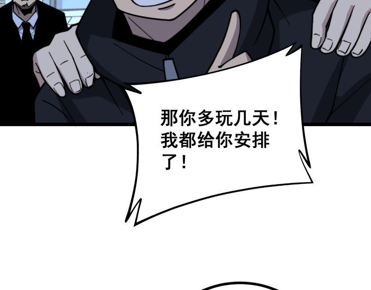 第224话 五行八卦41