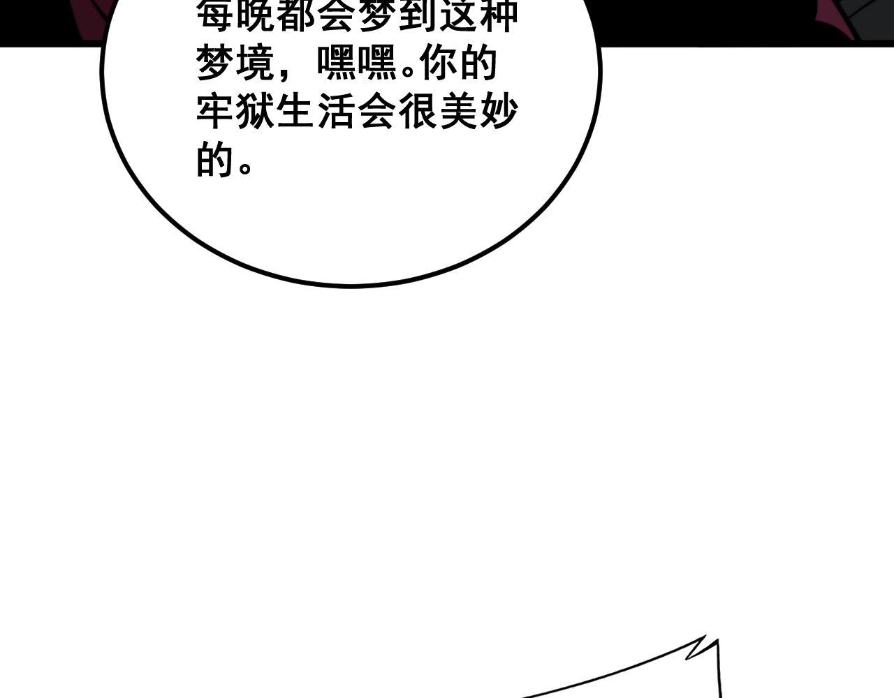 第373话 深陷疯癫33
