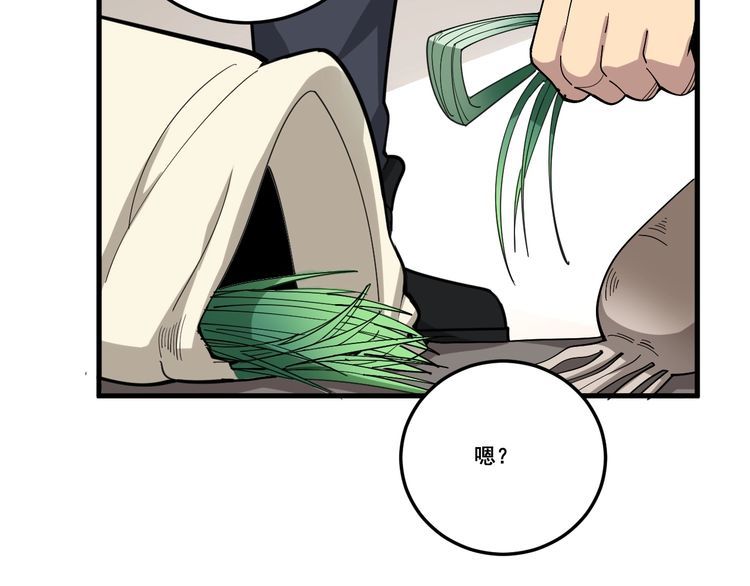 第80话 体力回满！6