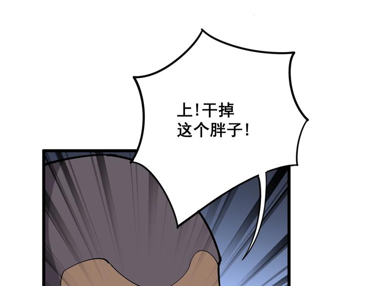 第68话 奥利给！！！61