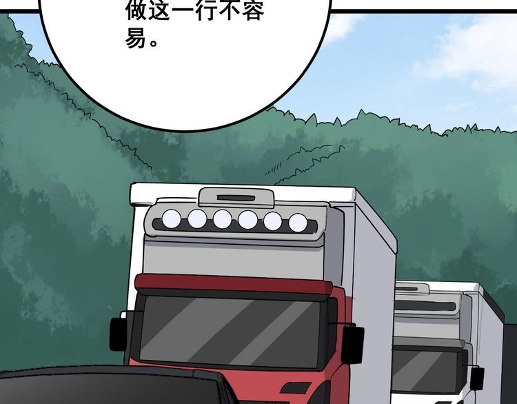 第100话 阴阳相克137