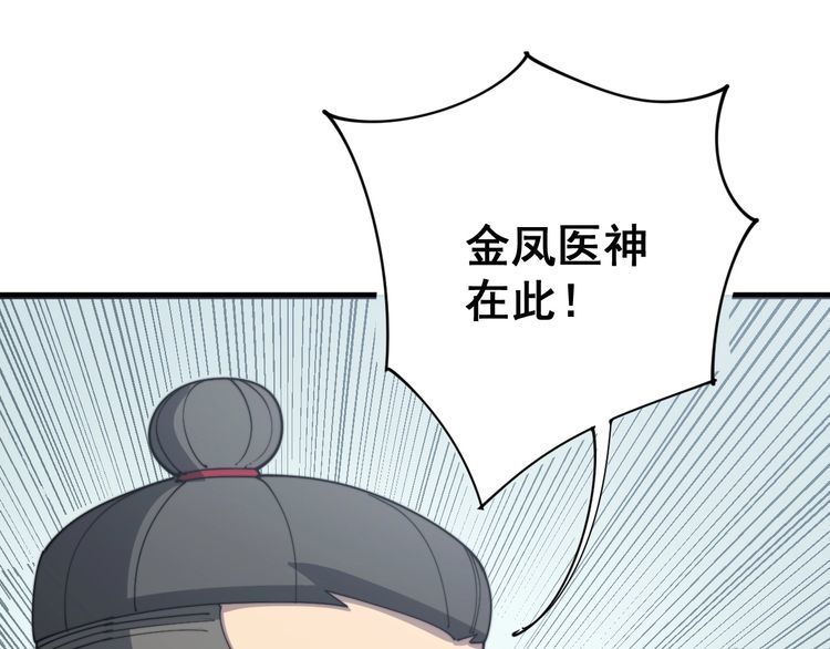 第139话 治病救人！19