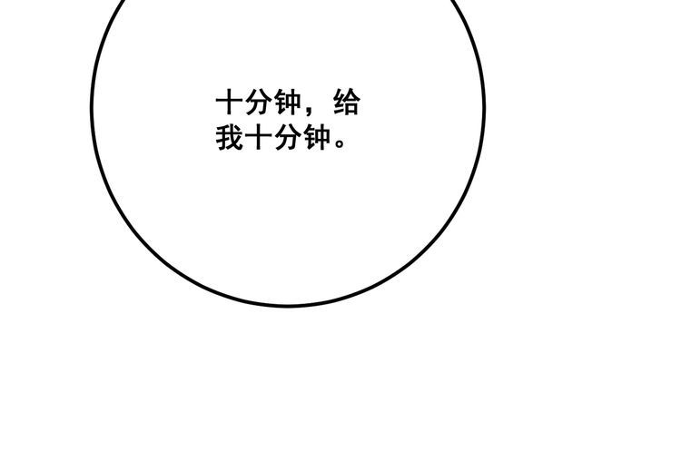 第83话 胖爷一百零八式61