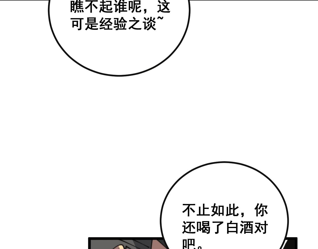第369话 包治百病34