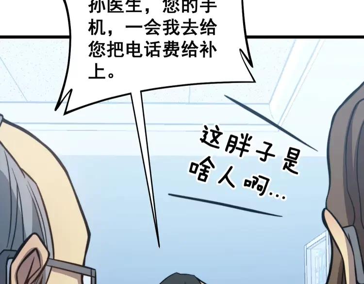 第249话 电话治病131