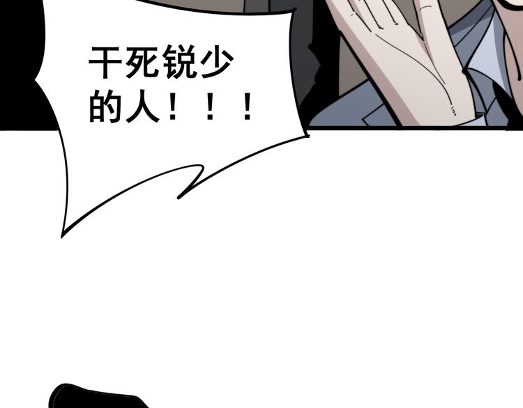 第154话 神秘香草72
