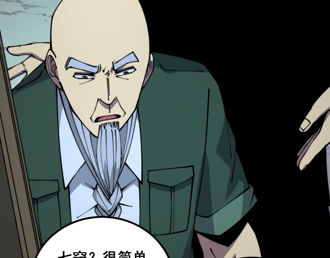 第300话 神木74