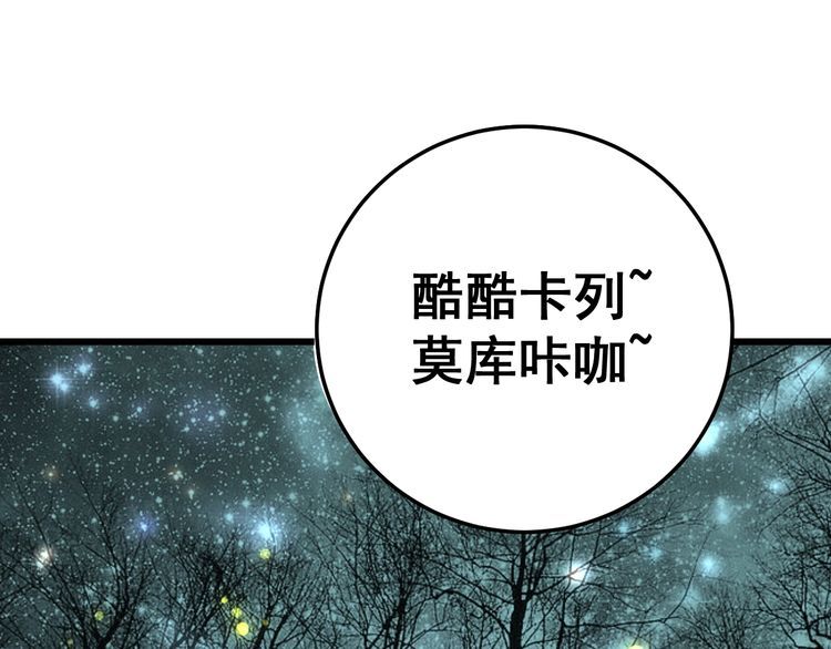 第123话 控虫术4
