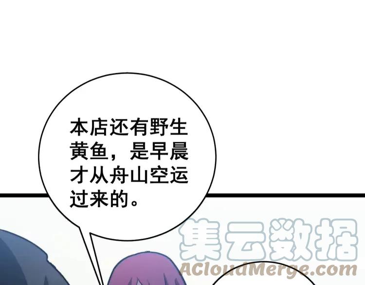 第250话 象拔蚌88