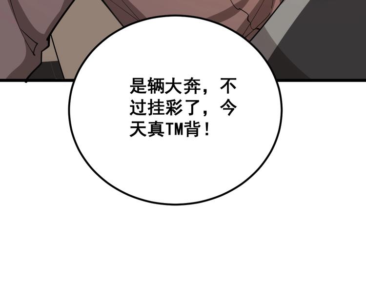 第66话 骑上我心爱的小摩托96