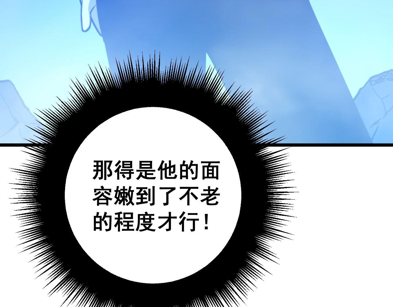 第277话 胖爷显神通109