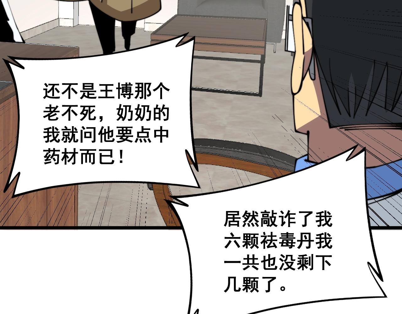 第335话 子母参37