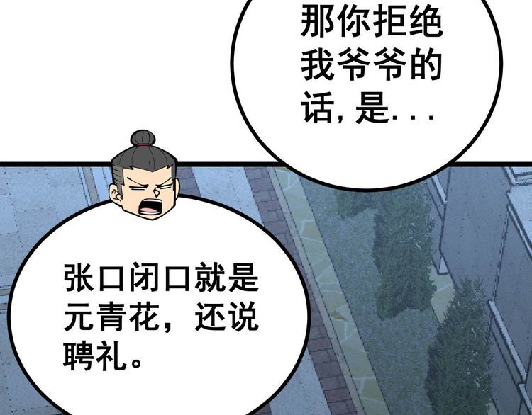 第240话 熟练的胖子72