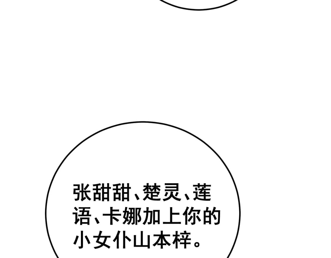 第445话 一世良缘42