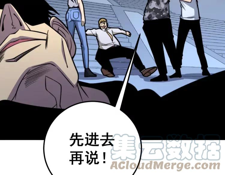 第255话 夜总会68