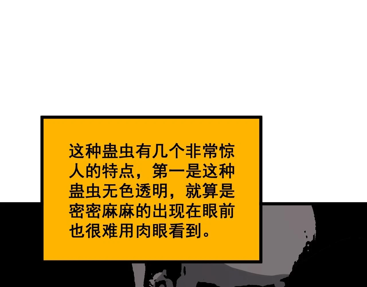 第396话 病毒来袭81