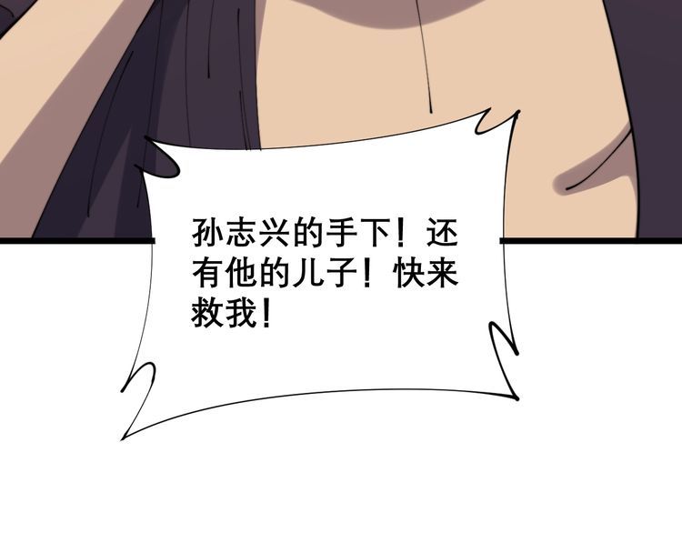 第207话 寻衅滋事97