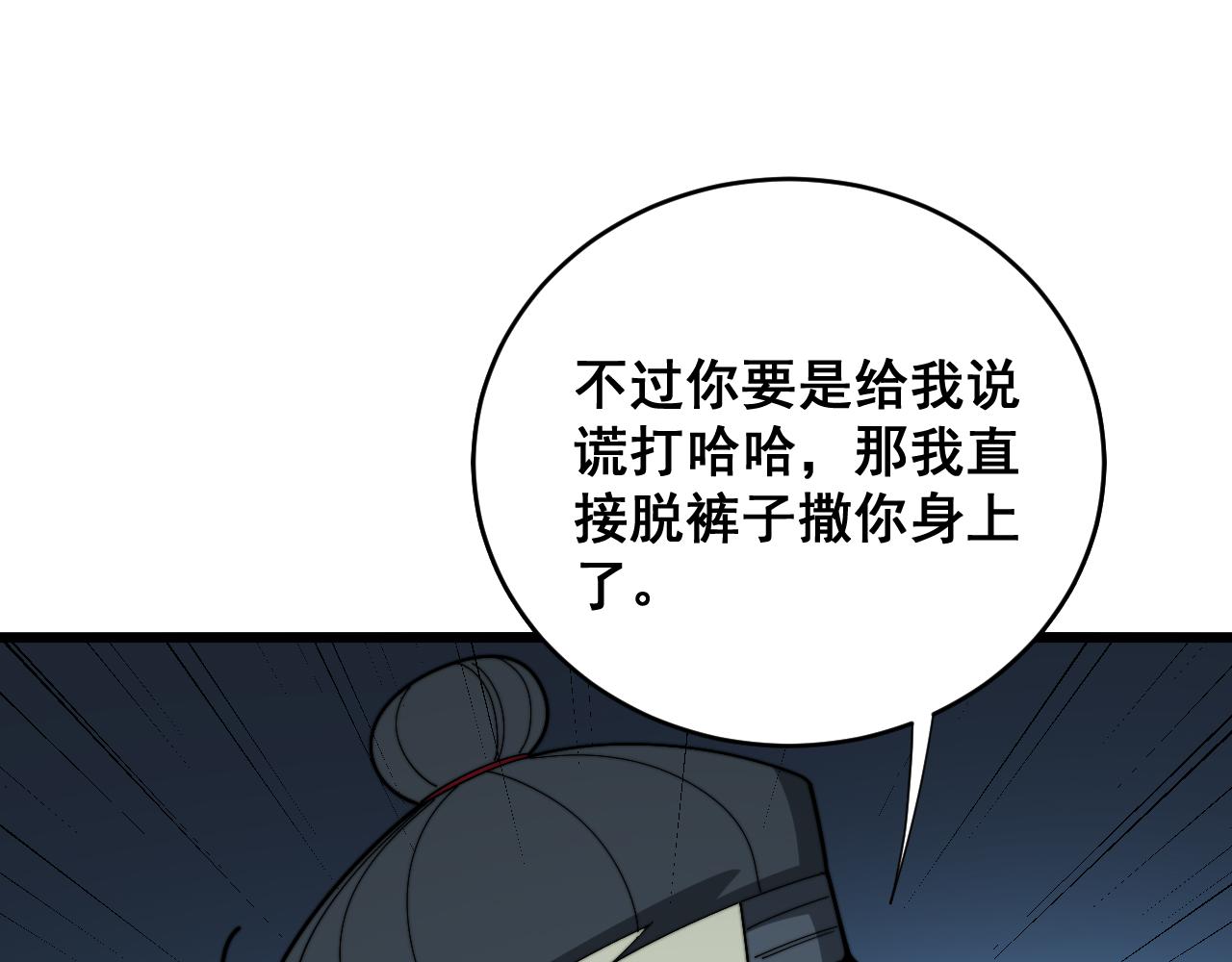 第390话 内鬼47