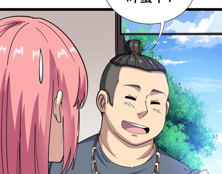第1话：胖爷下山80