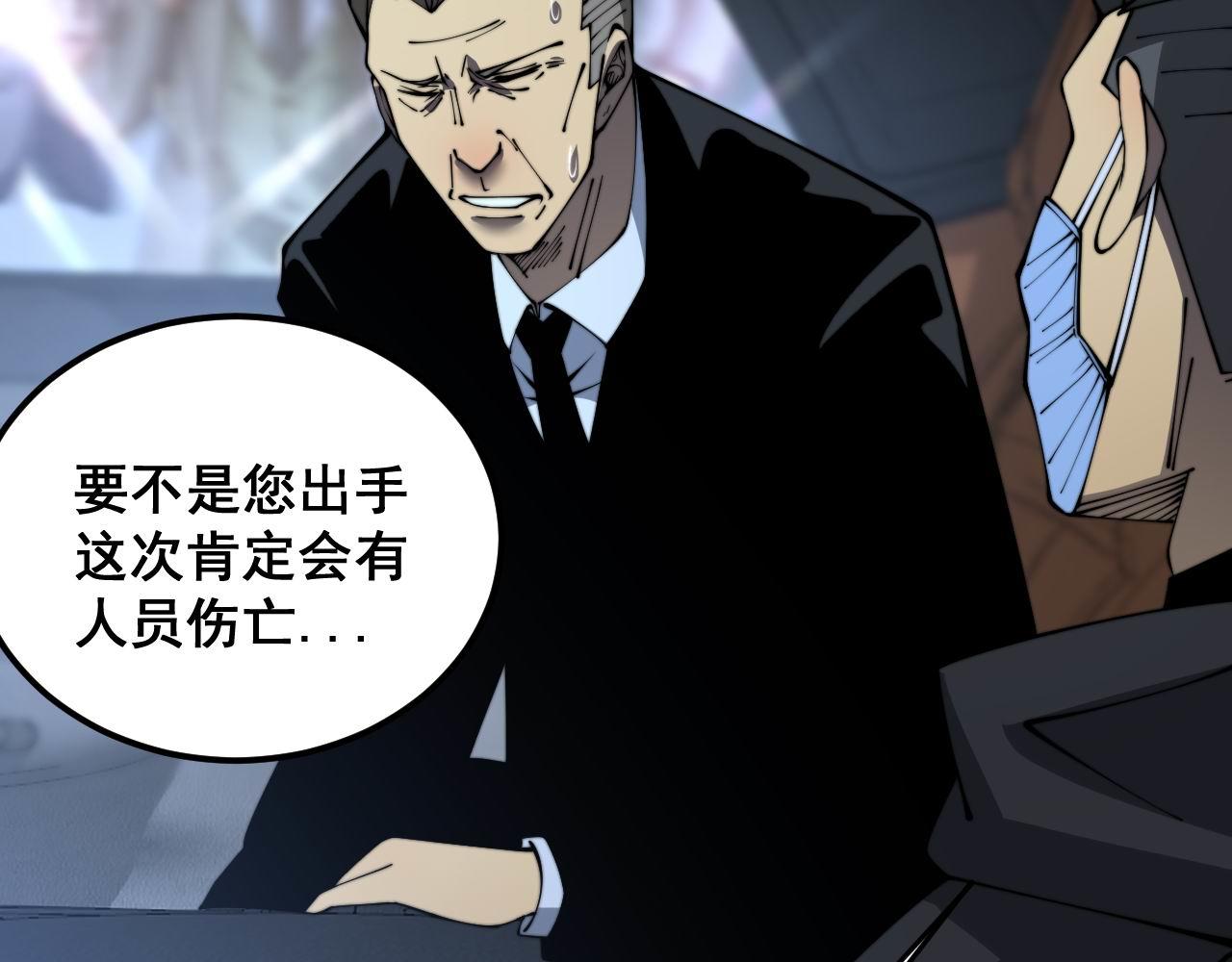 第384话 隐身人100