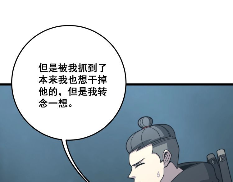 第122话 在下叶灿128