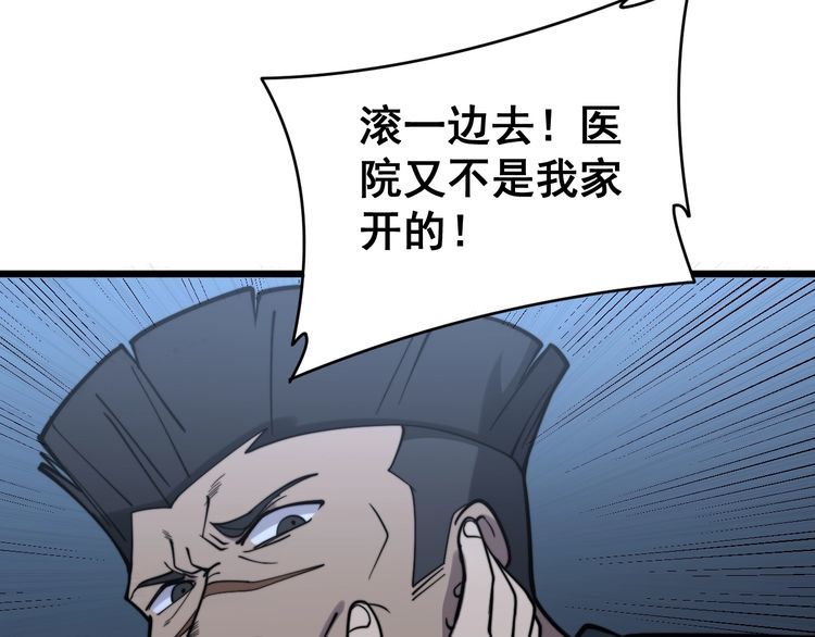 第212话 傻大个21