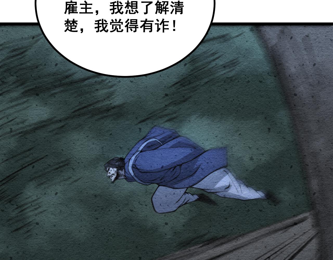 第379话 神仙打架11
