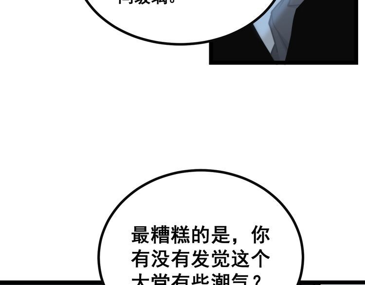 第222话 六阴之地24