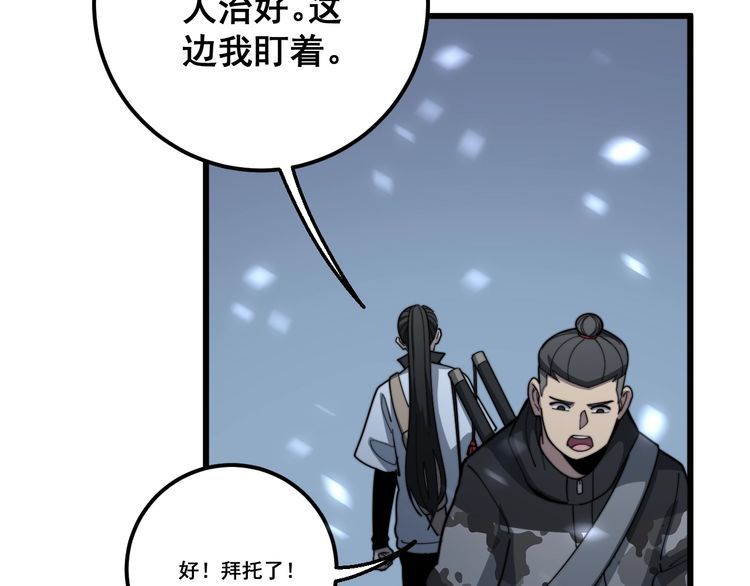 第124话 贼眉鼠眼165