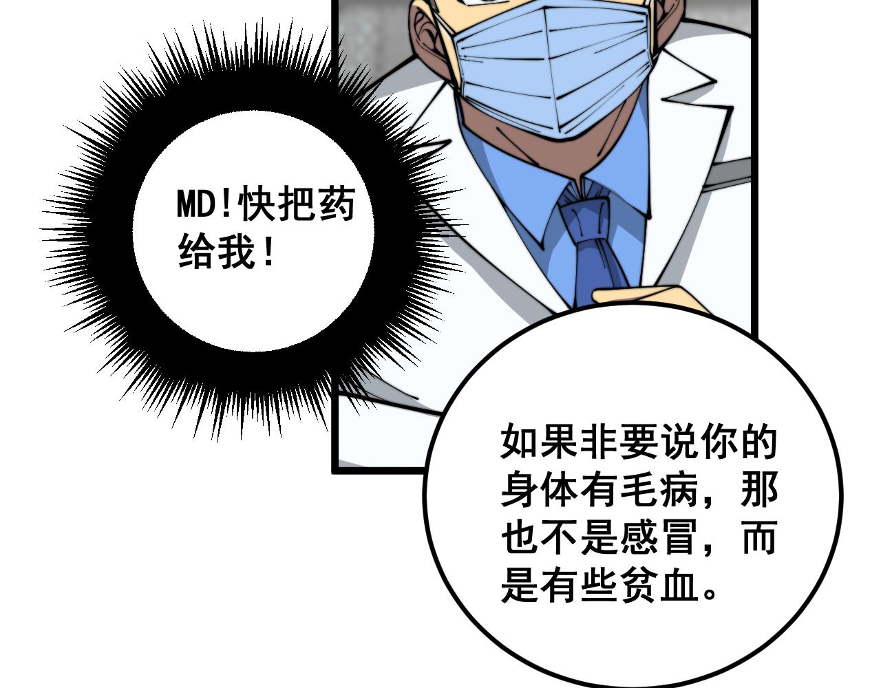 第355话 黑心价43