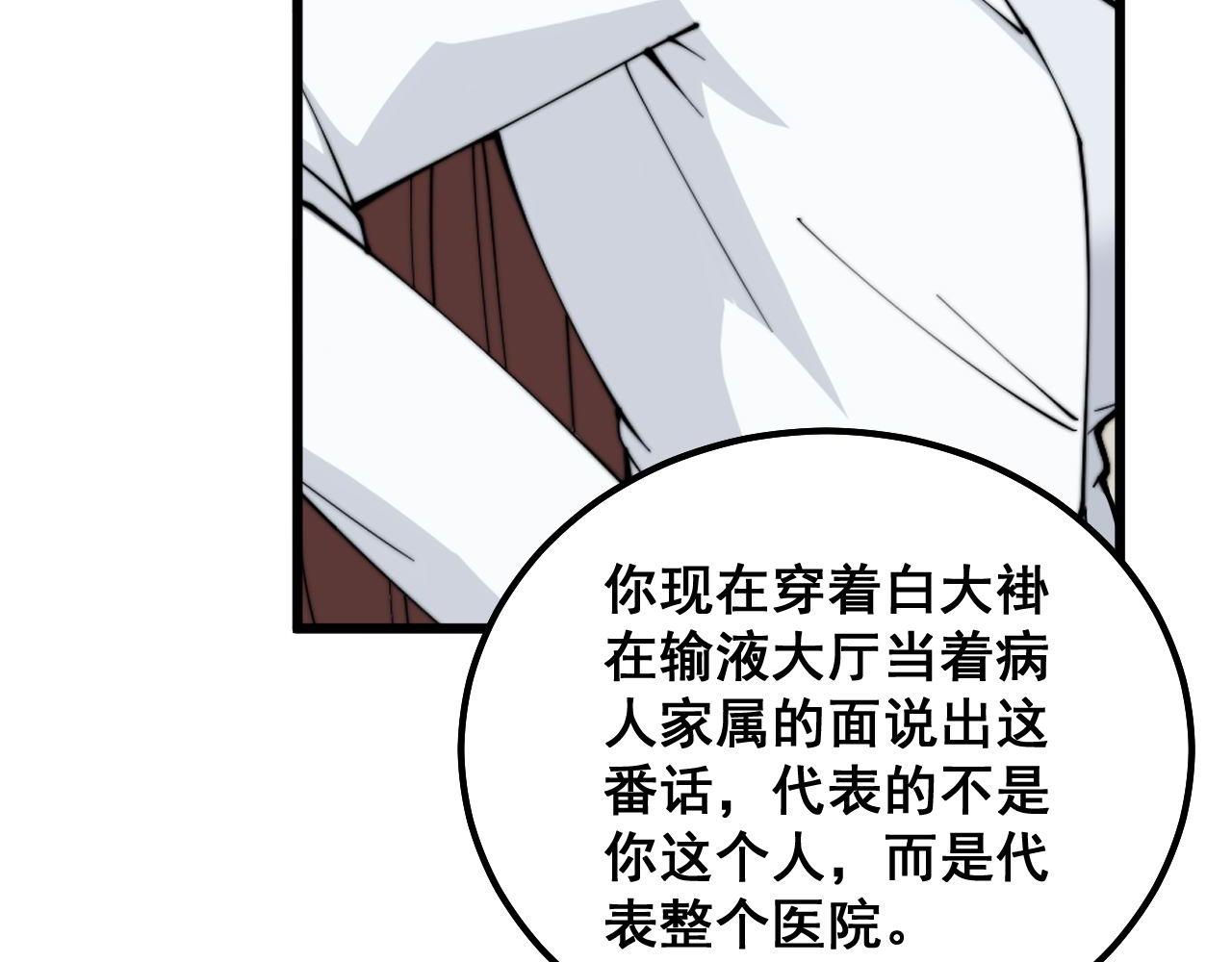 第330话 莲医生99