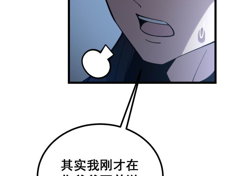 第240话 熟练的胖子69