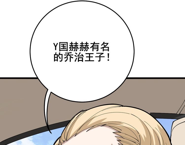 第90话 乔治王子26